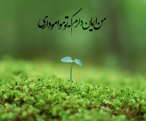 مناجات